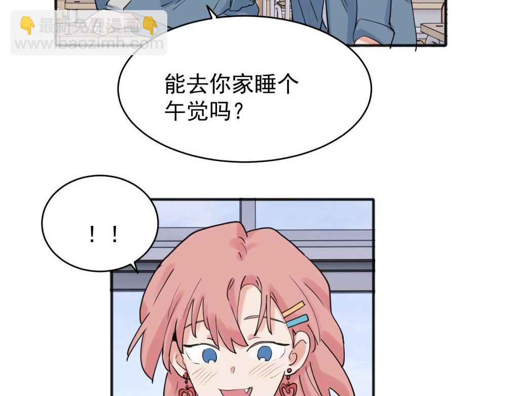 關於被班上綠茶威脅那件事 - 22(1/2) - 3