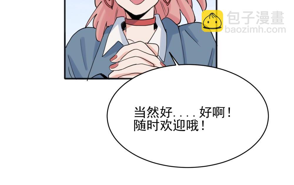 關於被班上綠茶威脅那件事 - 22(1/2) - 4