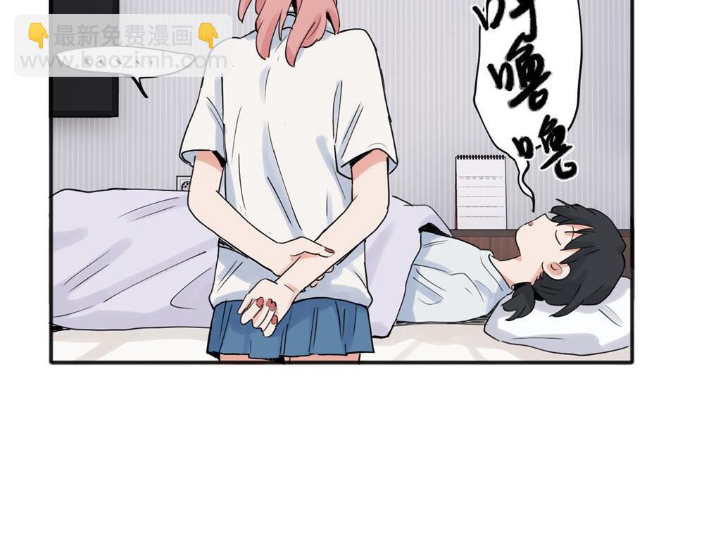 關於被班上綠茶威脅那件事 - 22(1/2) - 6