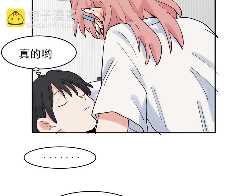 關於被班上綠茶威脅那件事 - 22(1/2) - 2