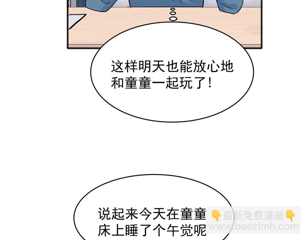 關於被班上綠茶威脅那件事 - 22(1/2) - 4