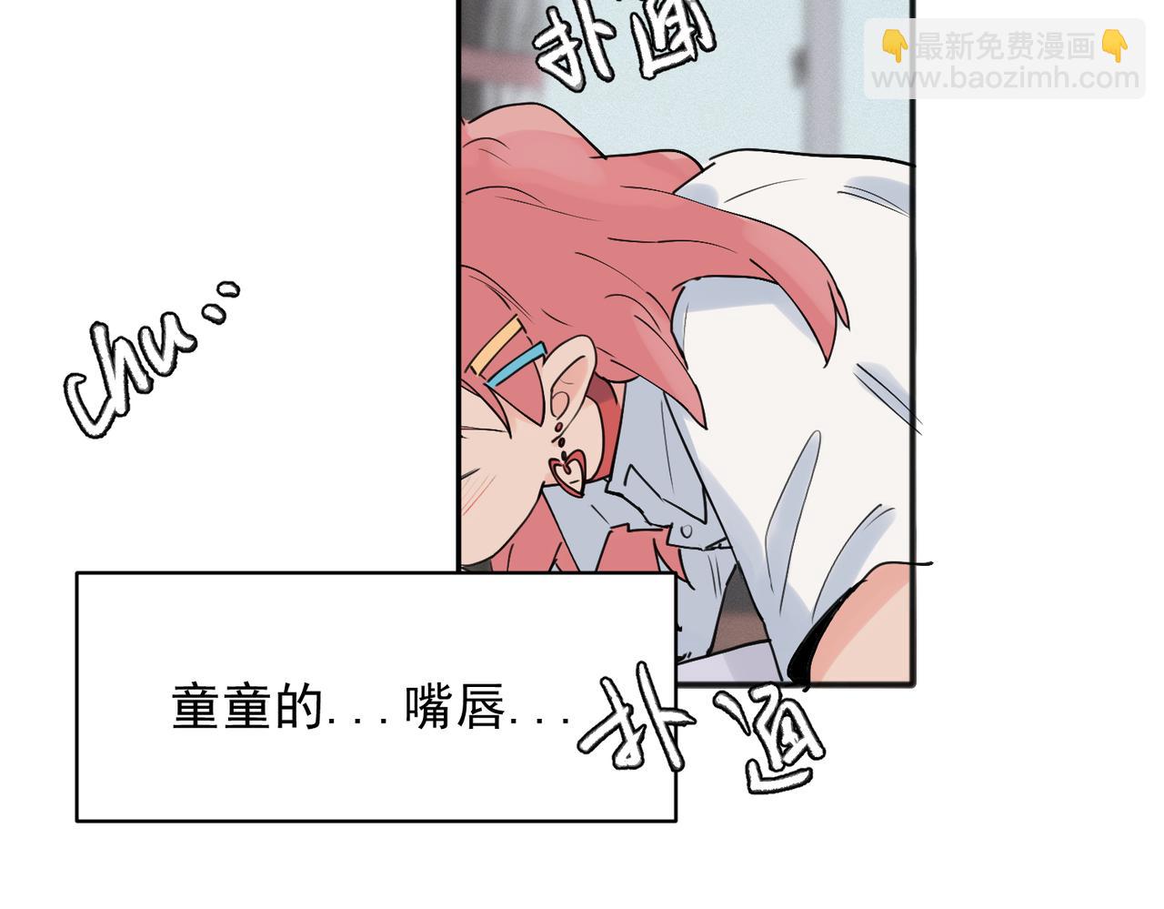 關於被班上綠茶威脅那件事 - 22(1/2) - 1