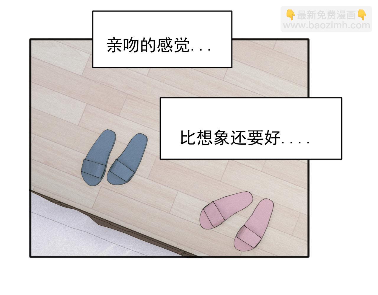 關於被班上綠茶威脅那件事 - 22(1/2) - 3