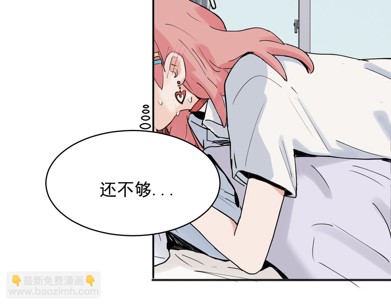 關於被班上綠茶威脅那件事 - 22(1/2) - 6