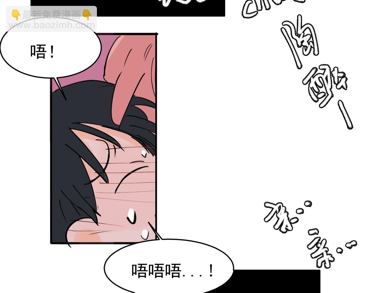 關於被班上綠茶威脅那件事 - 22(2/2) - 2