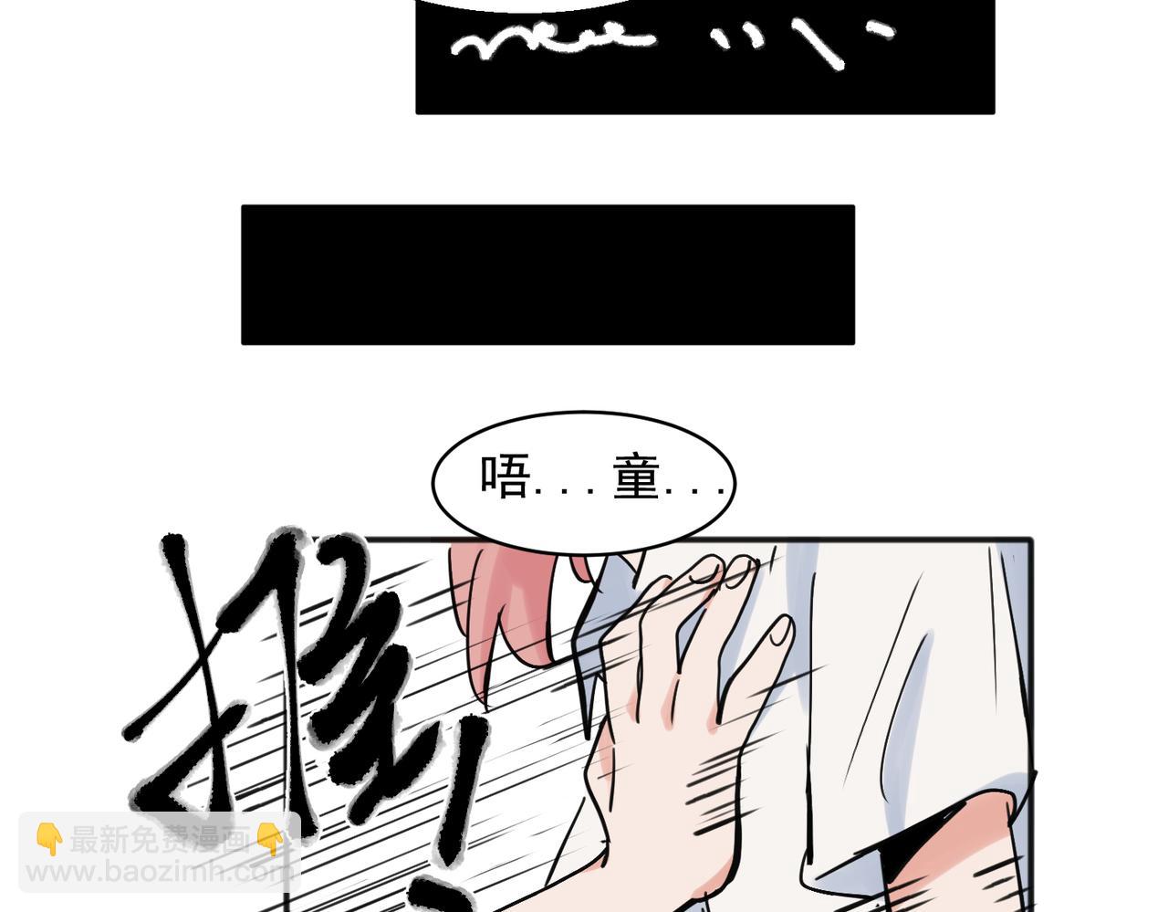 關於被班上綠茶威脅那件事 - 22(2/2) - 1