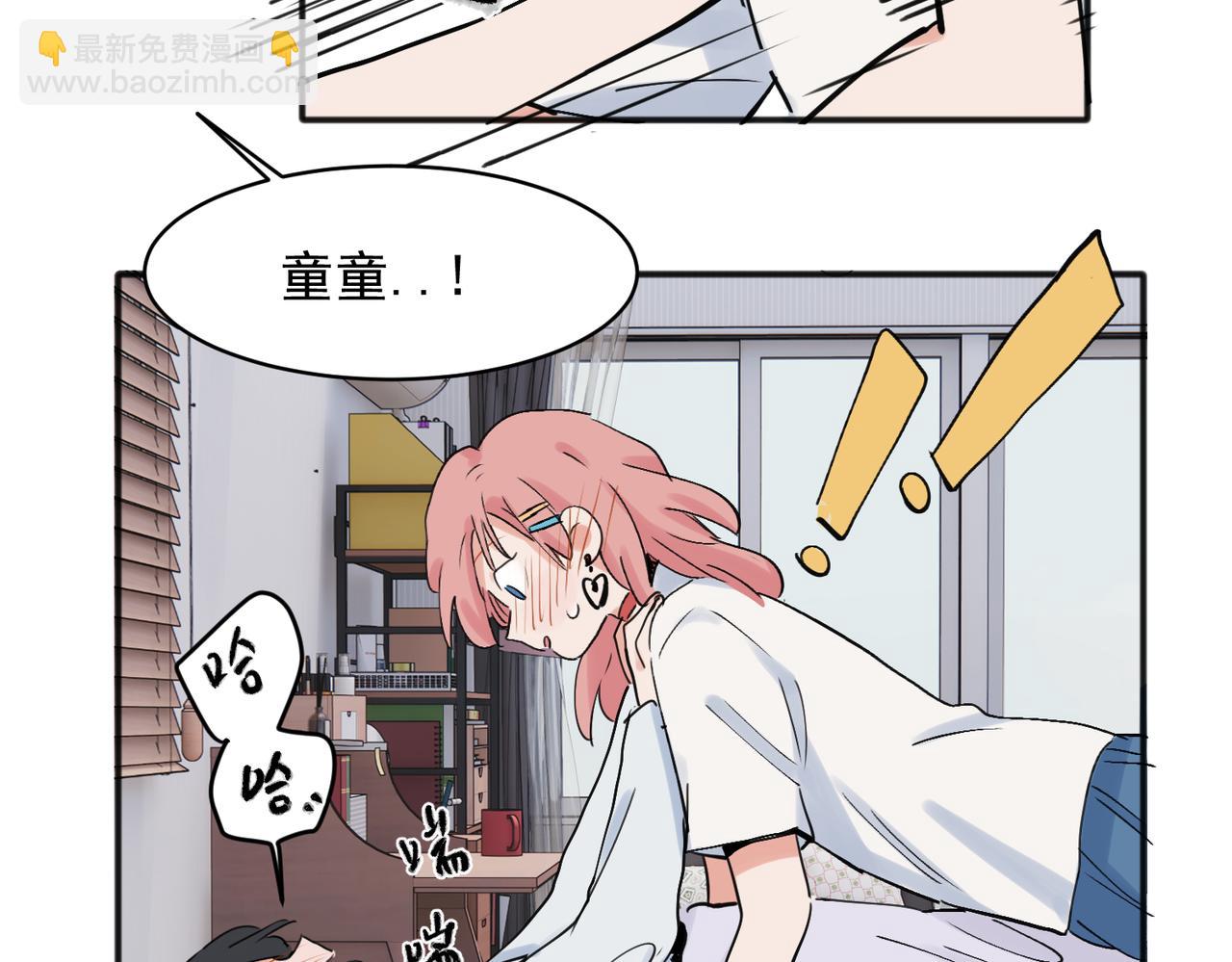 關於被班上綠茶威脅那件事 - 22(2/2) - 2