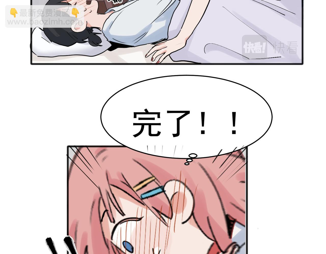 關於被班上綠茶威脅那件事 - 22(2/2) - 1