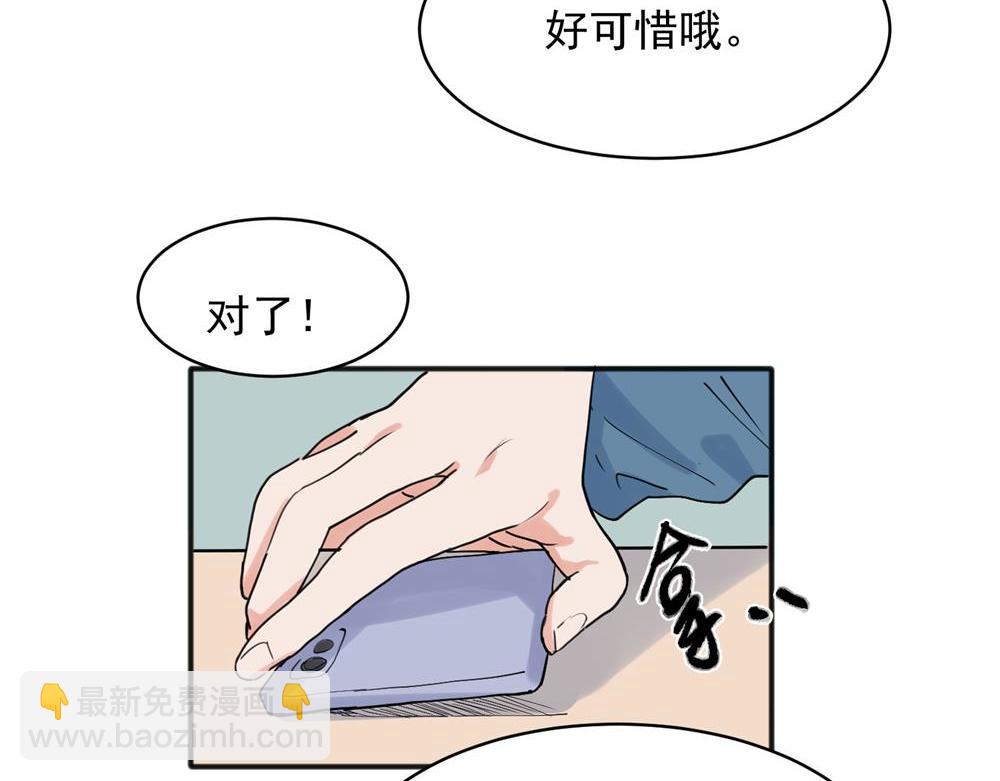 關於被班上綠茶威脅那件事 - 22(1/2) - 8