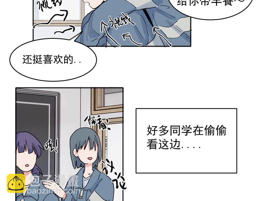 關於被班上綠茶威脅那件事 - 24 - 5