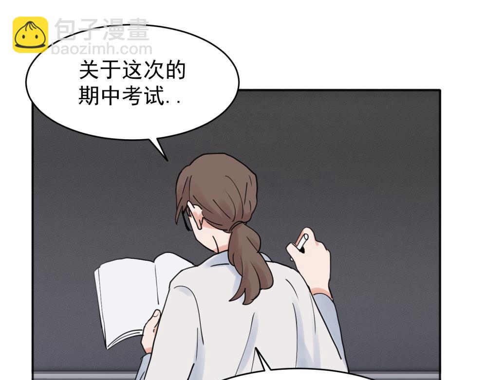 關於被班上綠茶威脅那件事 - 24 - 5