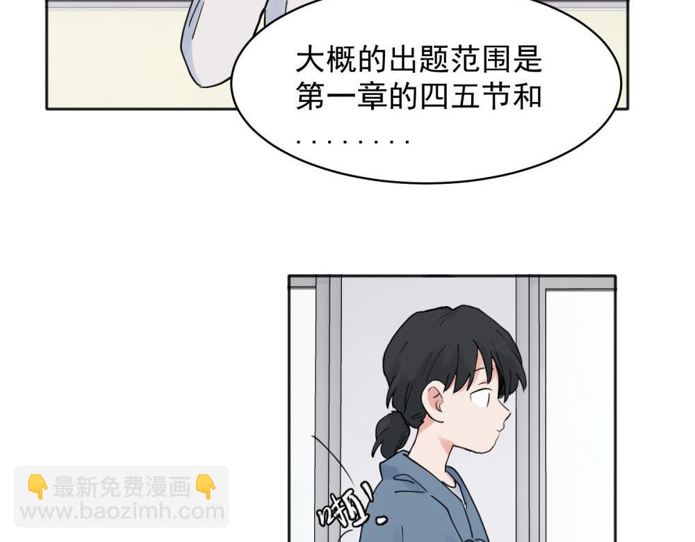 關於被班上綠茶威脅那件事 - 24 - 6