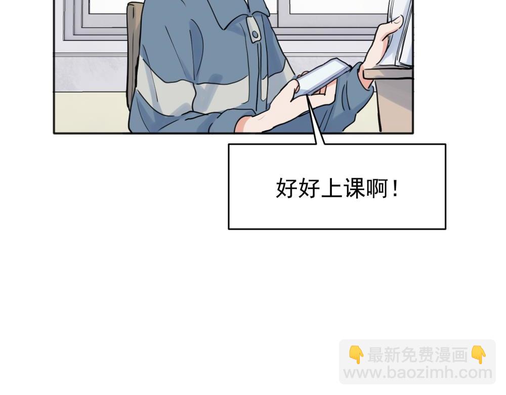 關於被班上綠茶威脅那件事 - 24 - 6