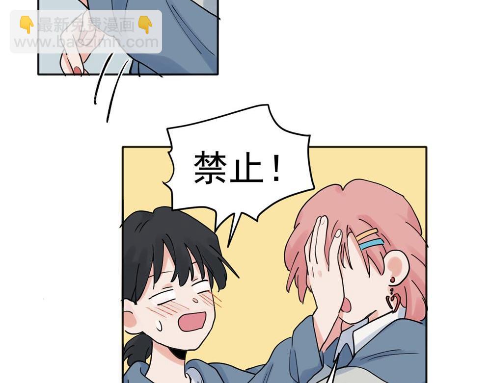 關於被班上綠茶威脅那件事 - 24 - 2