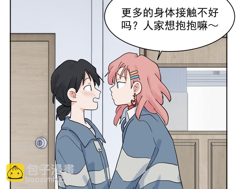 關於被班上綠茶威脅那件事 - 24 - 6