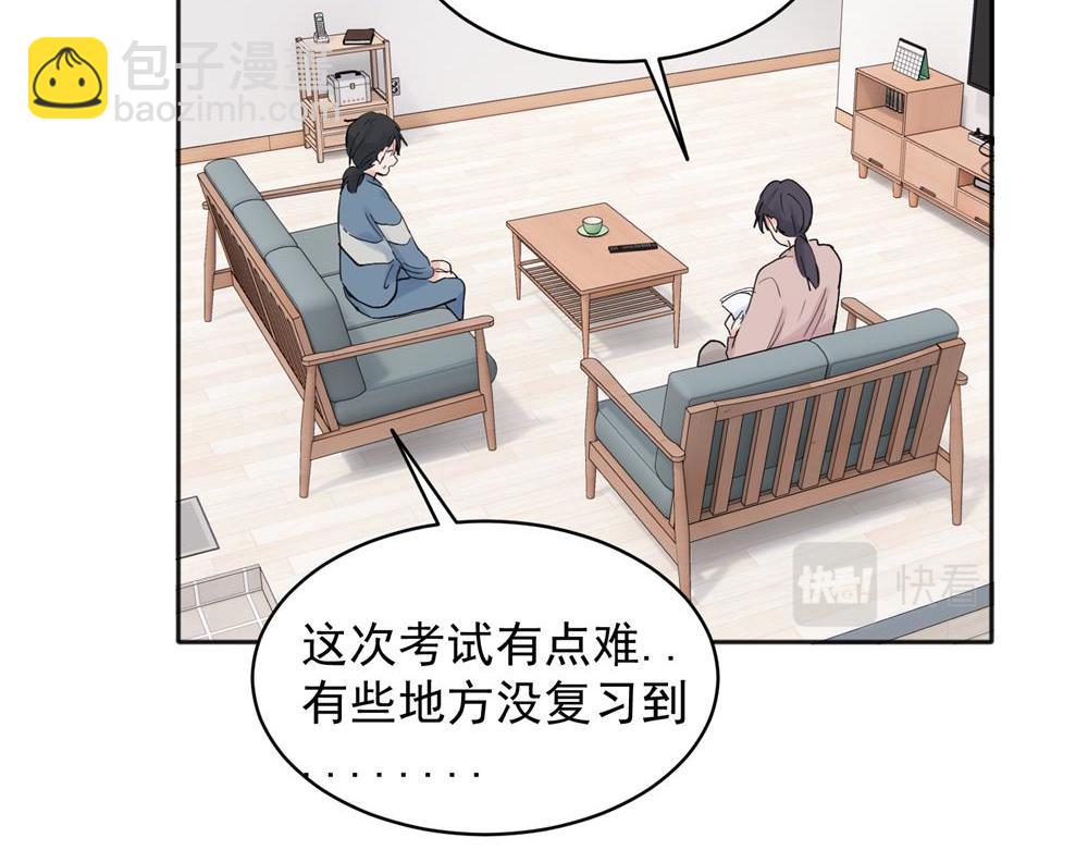 關於被班上綠茶威脅那件事 - 24 - 4