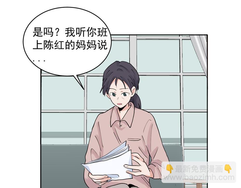 關於被班上綠茶威脅那件事 - 24 - 5