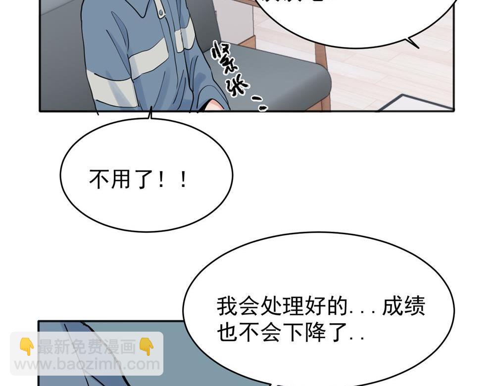 關於被班上綠茶威脅那件事 - 24 - 2