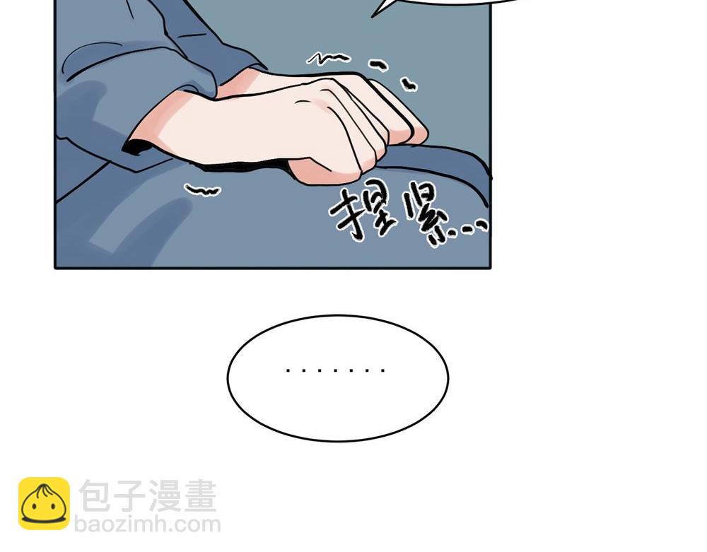 關於被班上綠茶威脅那件事 - 24 - 3