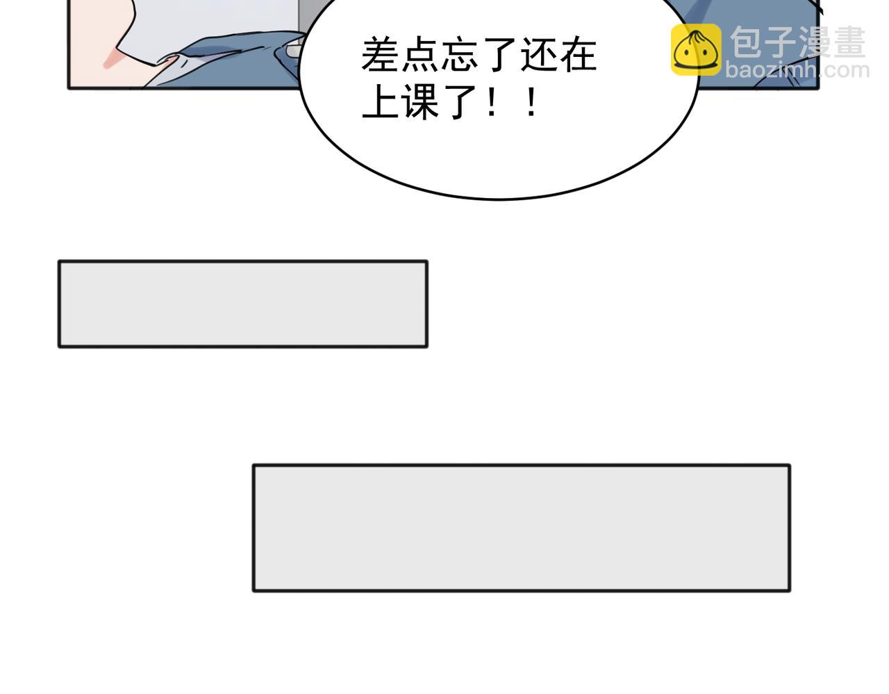 關於被班上綠茶威脅那件事 - 26 - 4