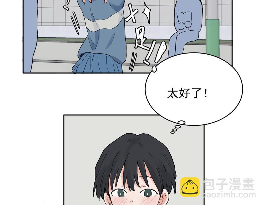 關於被班上綠茶威脅那件事 - 26 - 3