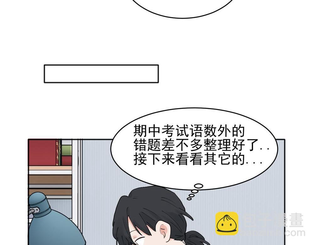 關於被班上綠茶威脅那件事 - 26 - 1