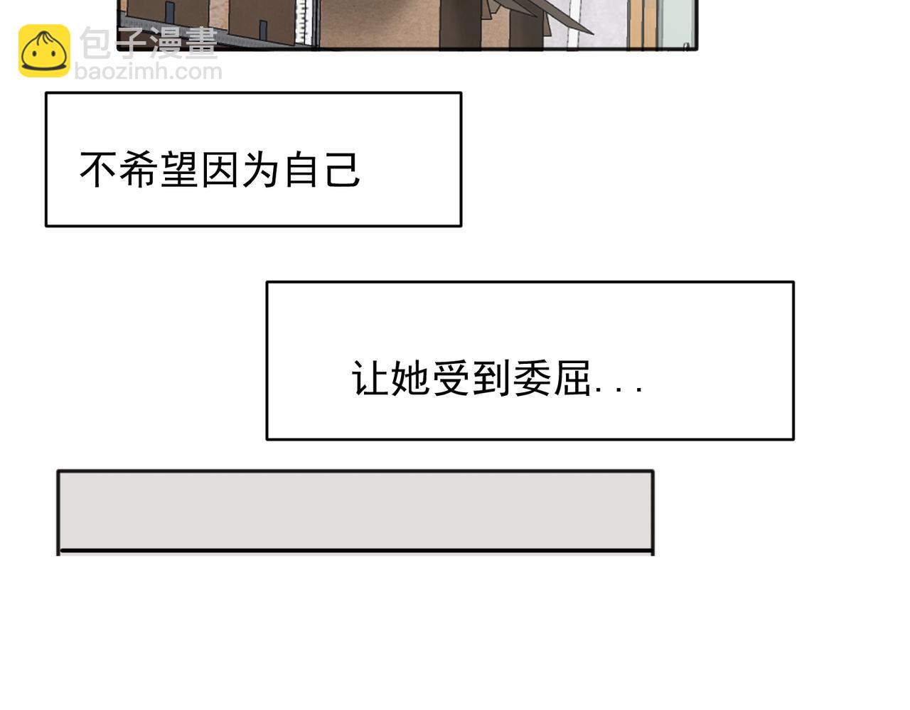 關於被班上綠茶威脅那件事 - 26 - 2