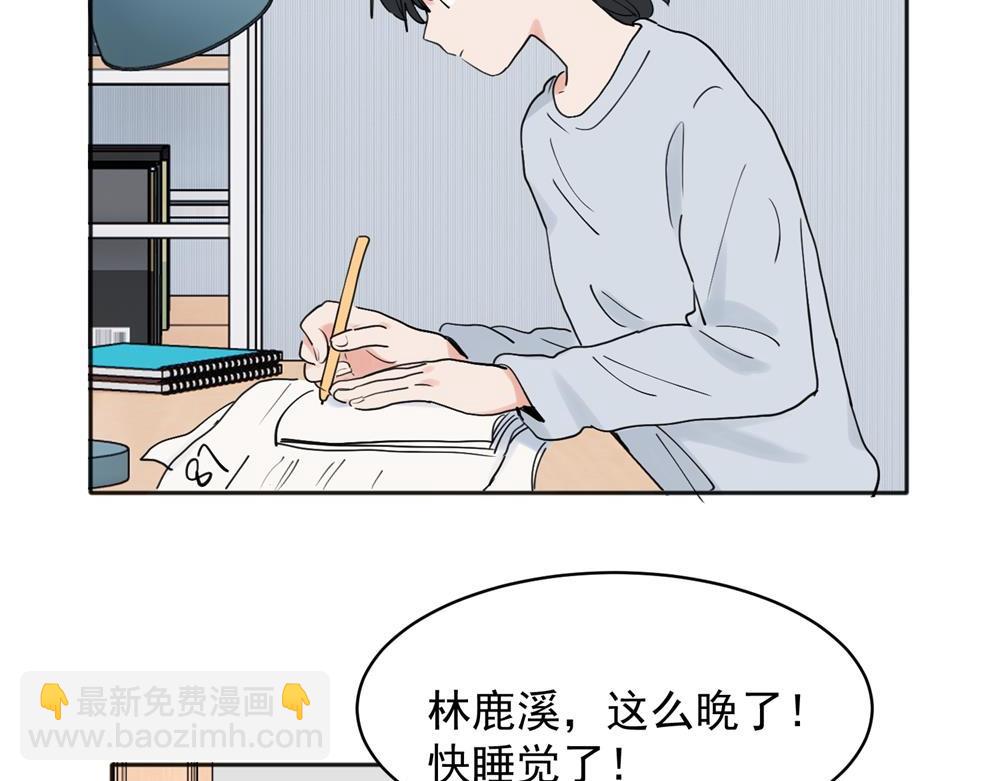 關於被班上綠茶威脅那件事 - 26 - 2