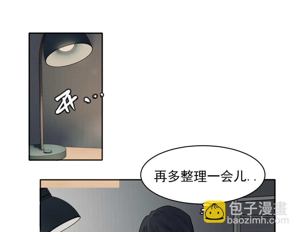 關於被班上綠茶威脅那件事 - 26 - 6