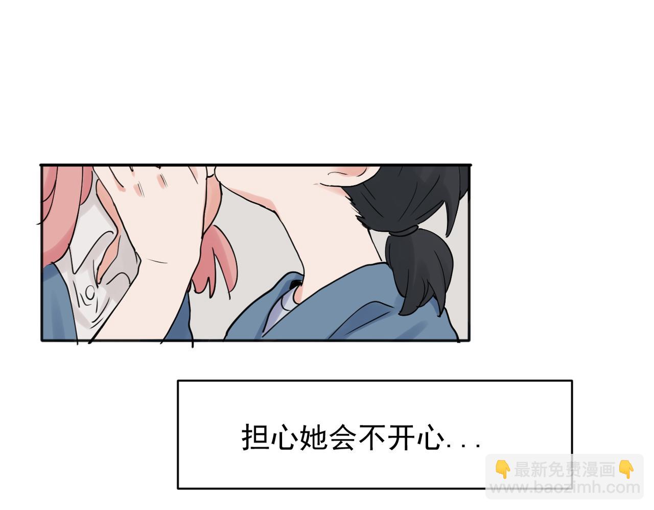 關於被班上綠茶威脅那件事 - 26 - 3