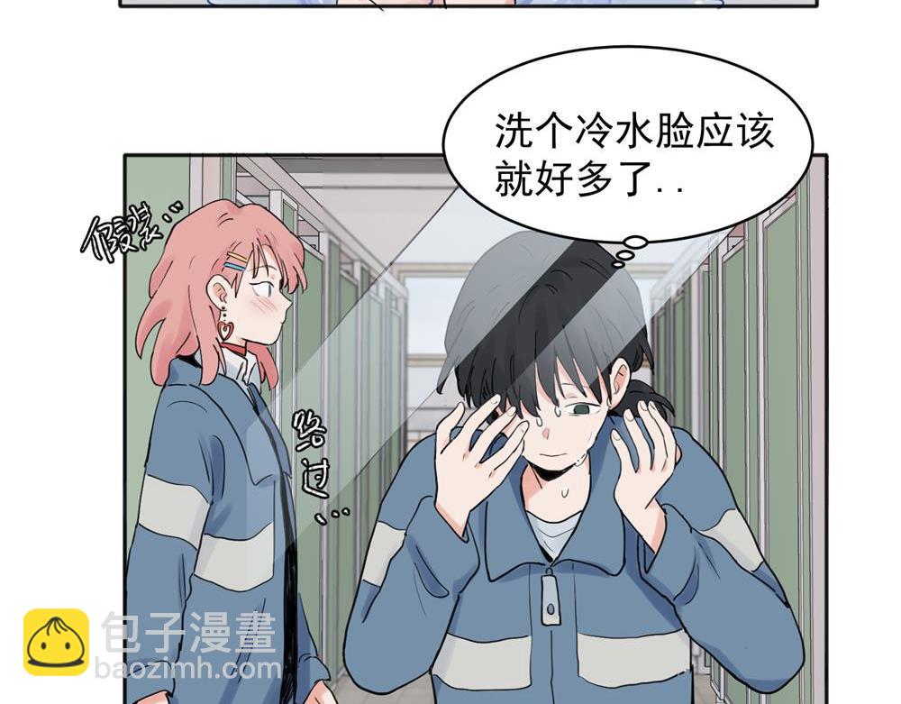 關於被班上綠茶威脅那件事 - 26 - 6