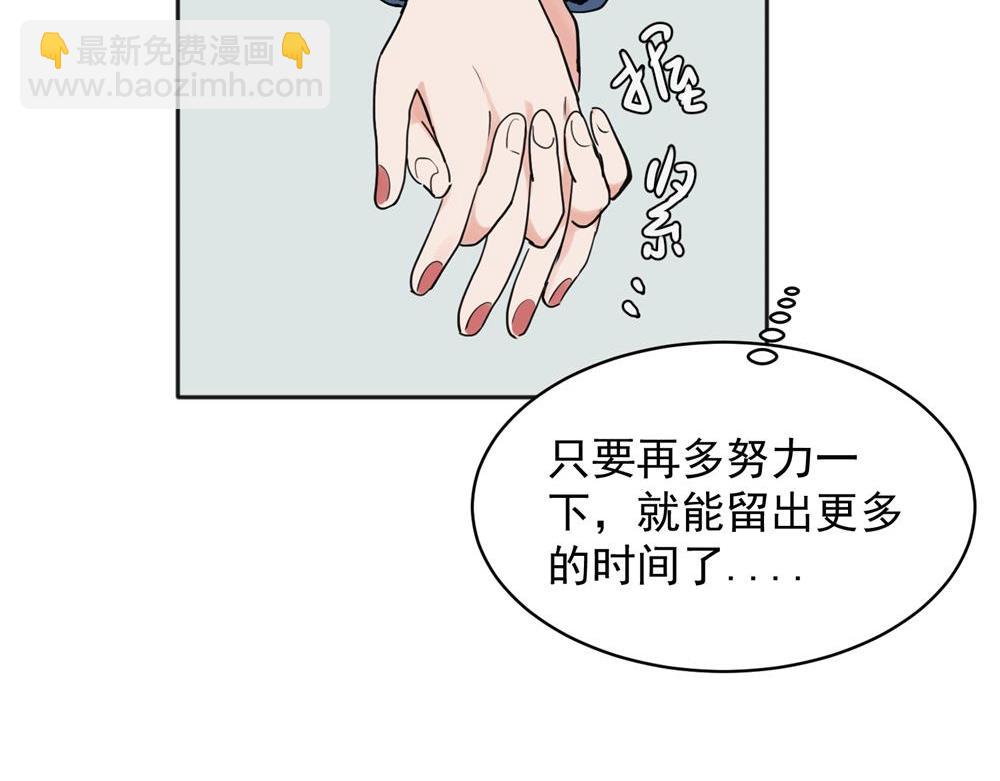 關於被班上綠茶威脅那件事 - 26 - 6