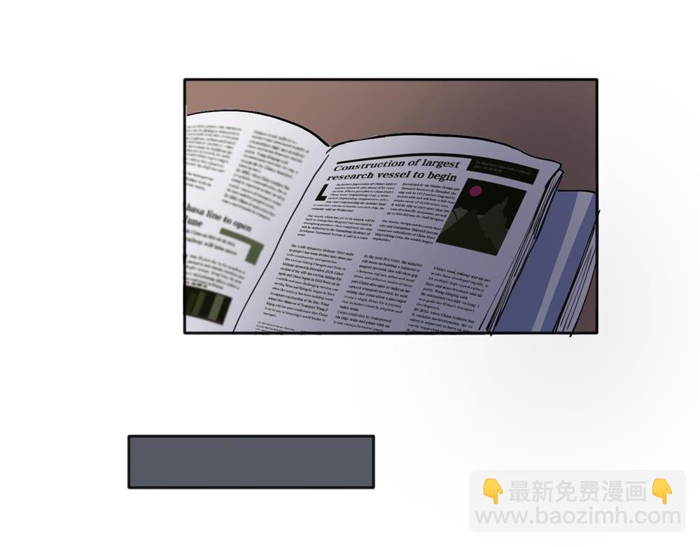 關於被班上綠茶威脅那件事 - 26 - 4