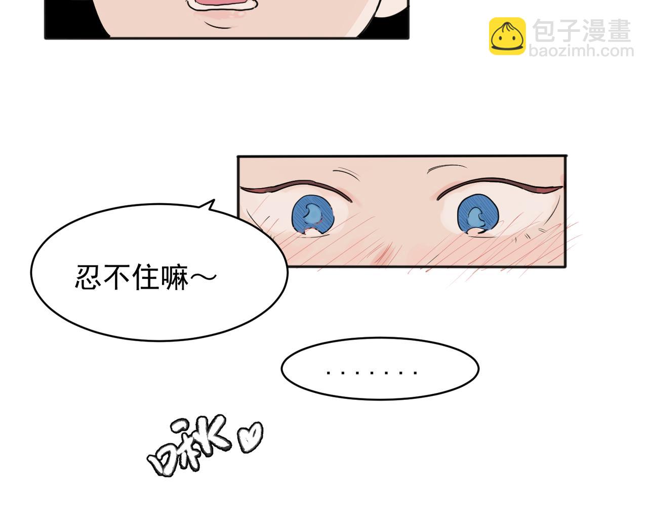 關於被班上綠茶威脅那件事 - 28 - 5