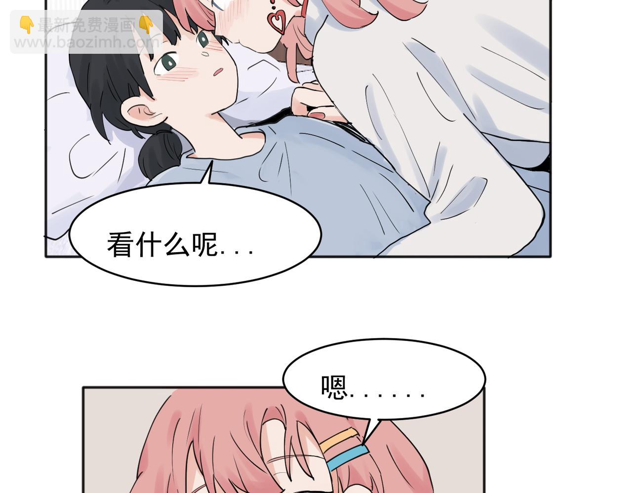 關於被班上綠茶威脅那件事 - 28 - 3