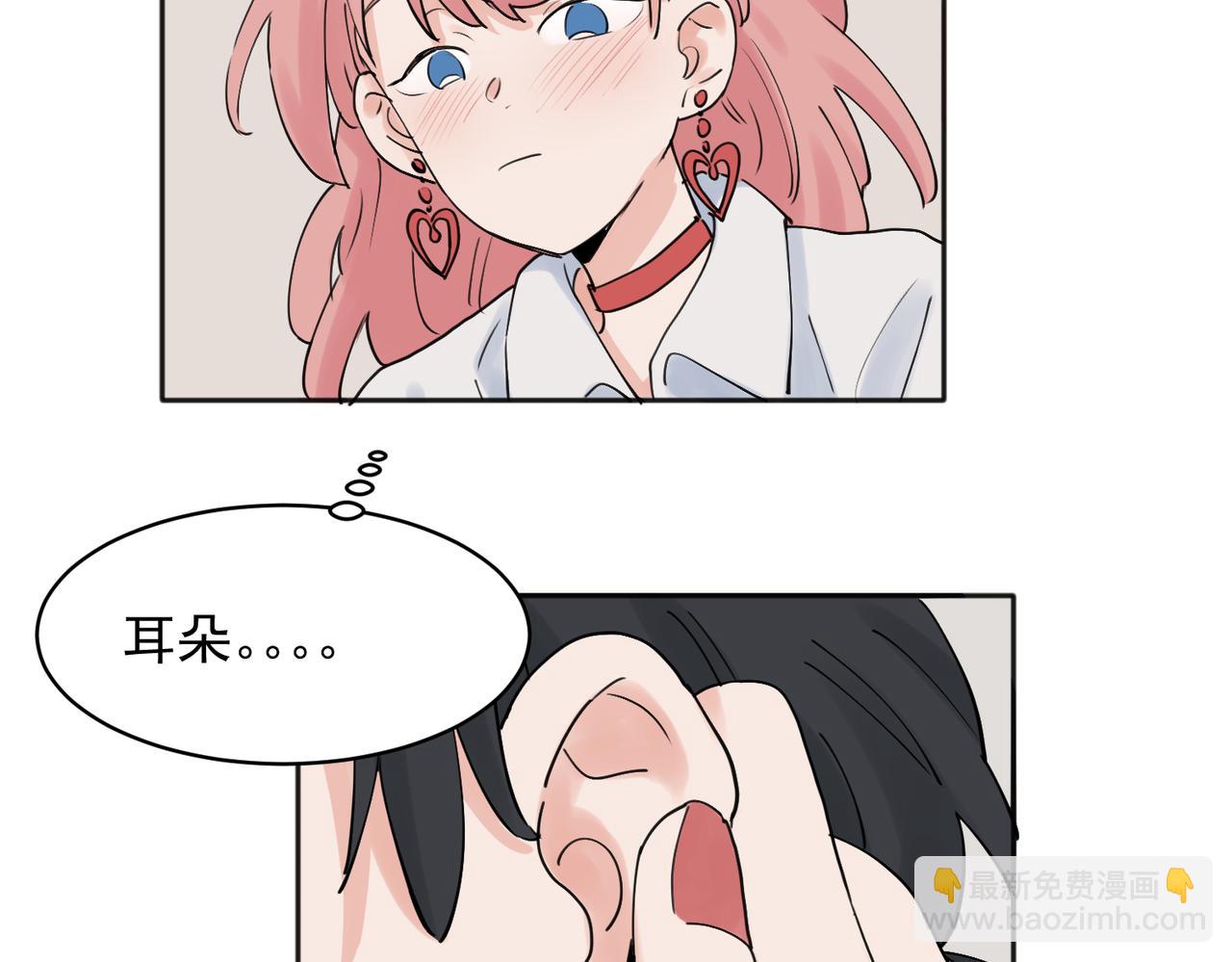 關於被班上綠茶威脅那件事 - 28 - 4