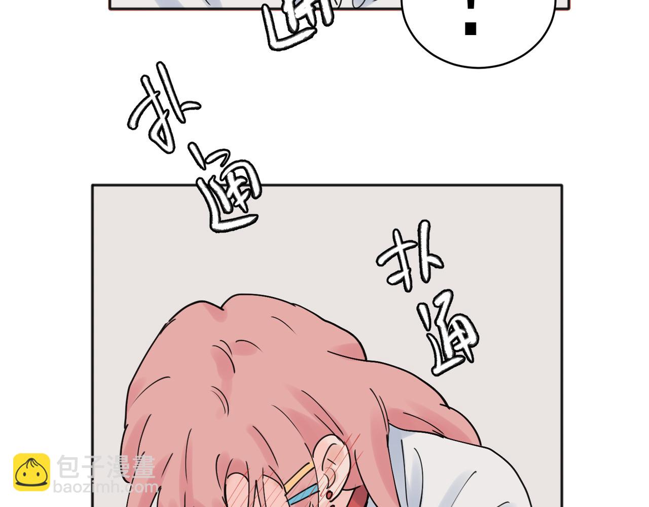 關於被班上綠茶威脅那件事 - 28 - 3