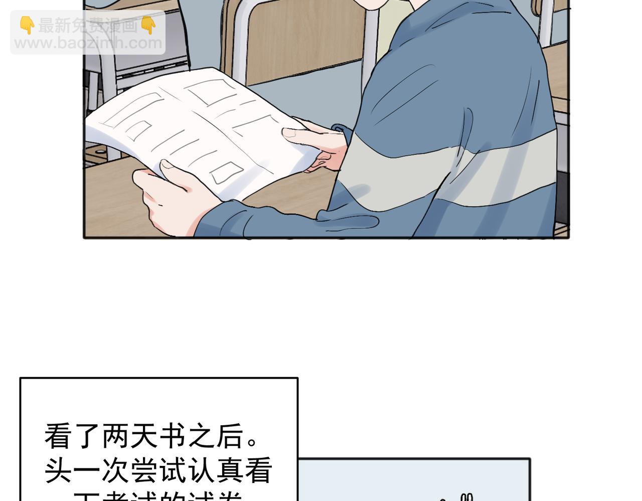 關於被班上綠茶威脅那件事 - 28 - 4