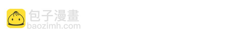 關於被班上綠茶威脅那件事 - 02(1/2) - 8