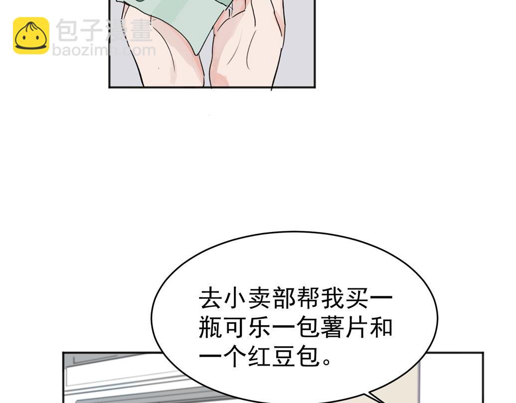 關於被班上綠茶威脅那件事 - 02(1/2) - 2