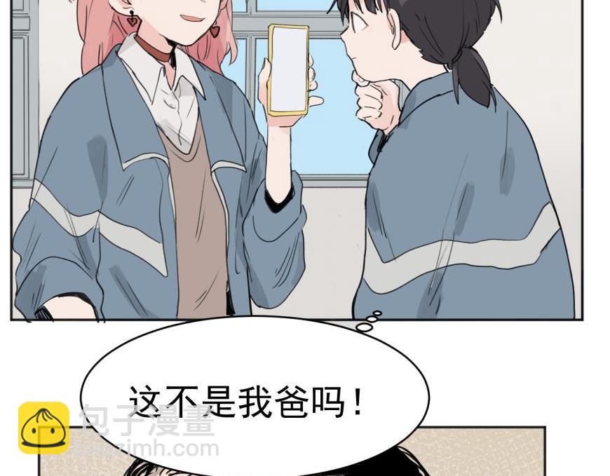 關於被班上綠茶威脅那件事 - 02(1/2) - 3