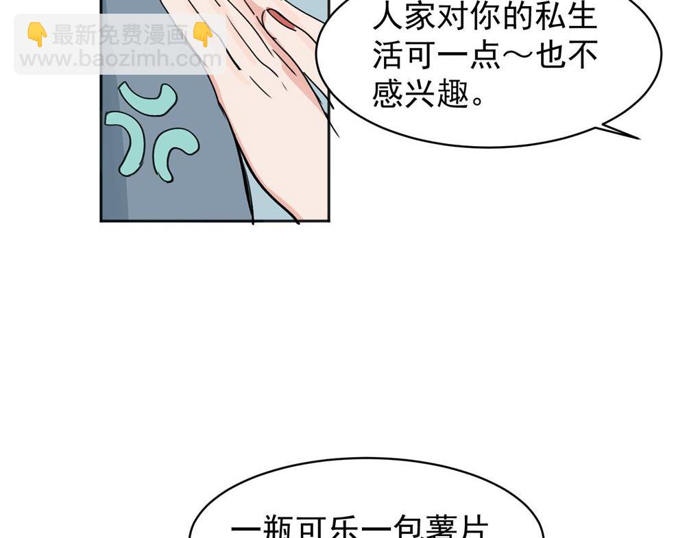 關於被班上綠茶威脅那件事 - 02(1/2) - 6