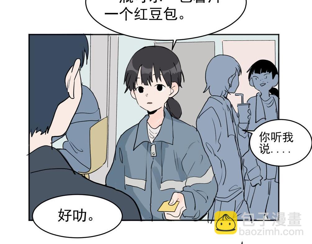 關於被班上綠茶威脅那件事 - 02(1/2) - 7