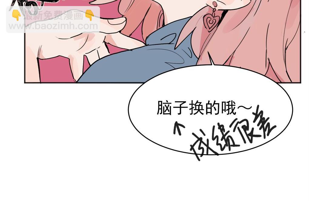 關於被班上綠茶威脅那件事 - 02(1/2) - 7