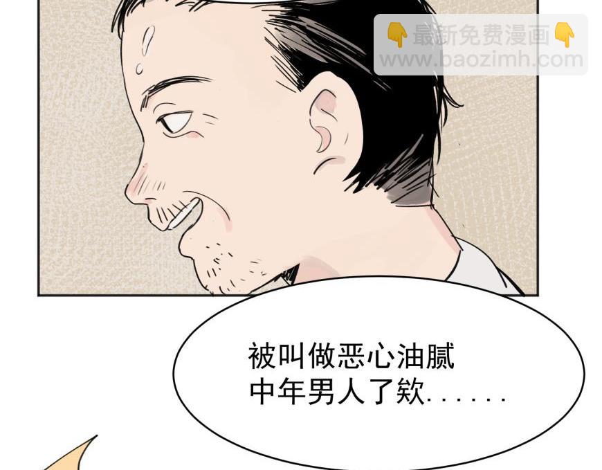 關於被班上綠茶威脅那件事 - 02(1/2) - 4