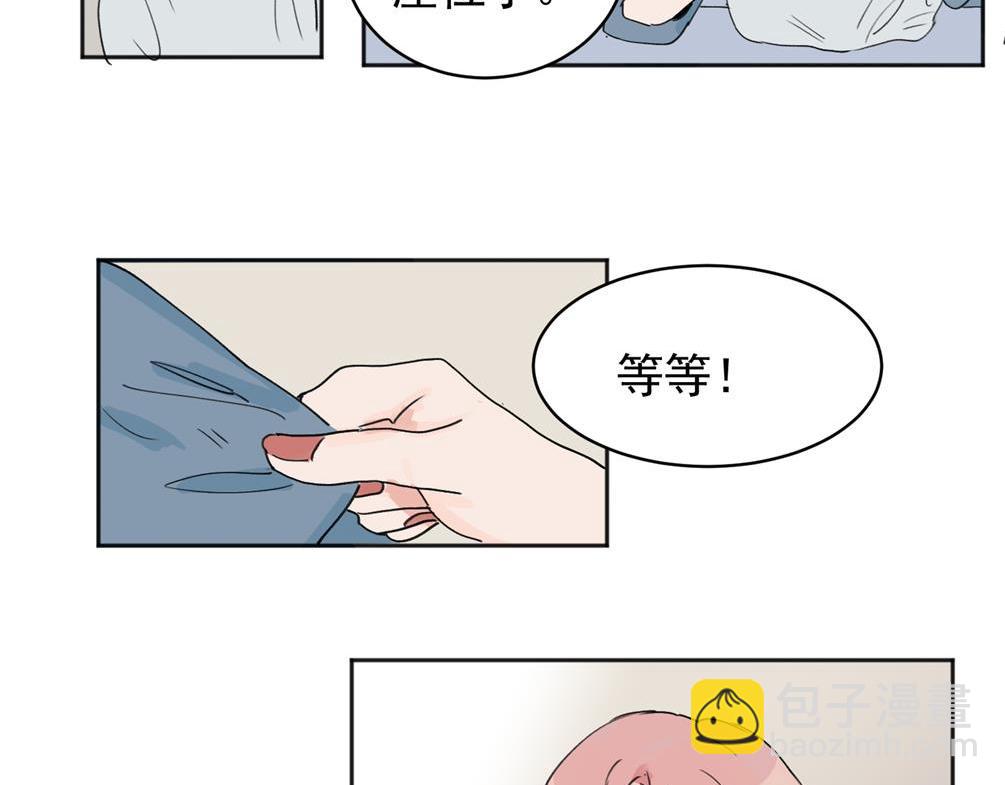 關於被班上綠茶威脅那件事 - 02(1/2) - 1