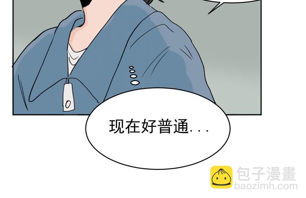 關於被班上綠茶威脅那件事 - 02(1/2) - 6