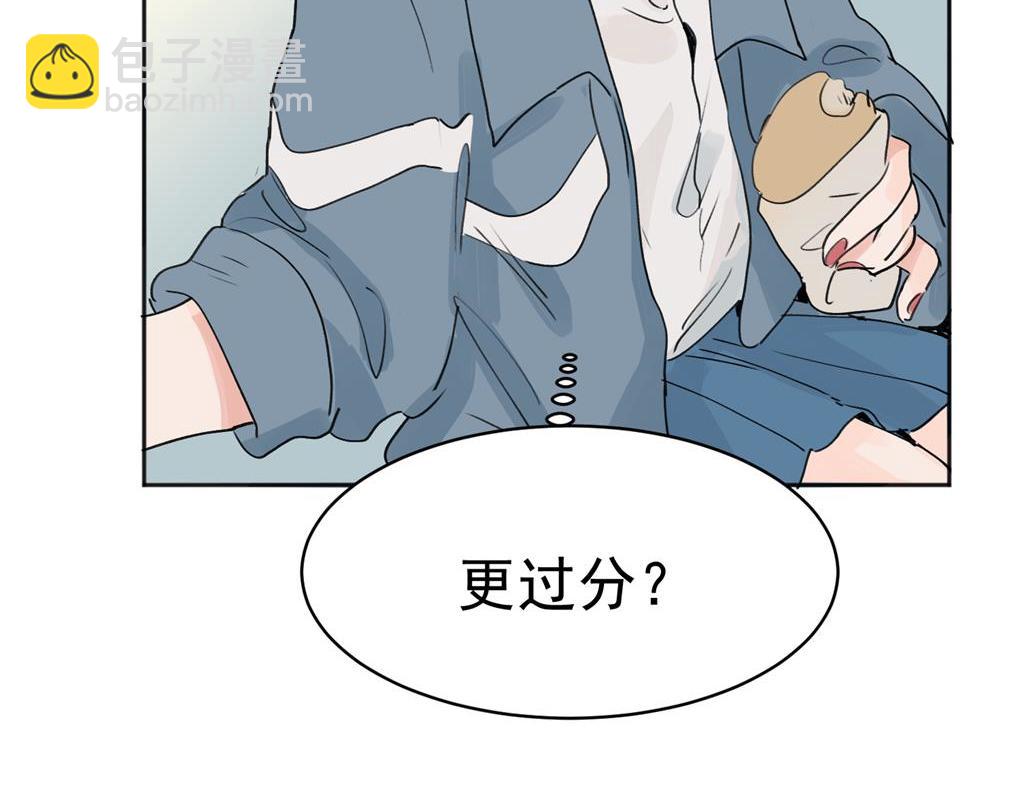 關於被班上綠茶威脅那件事 - 02(1/2) - 8