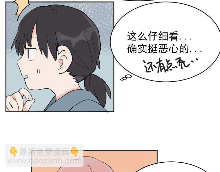 關於被班上綠茶威脅那件事 - 02(1/2) - 5