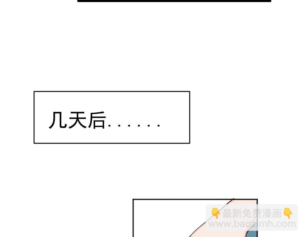 關於被班上綠茶威脅那件事 - 02(1/2) - 2